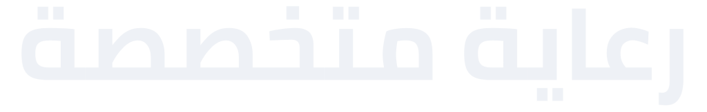 رعاية متخصصة